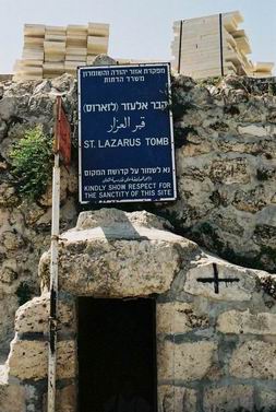 伯達尼：拉匝祿之墓